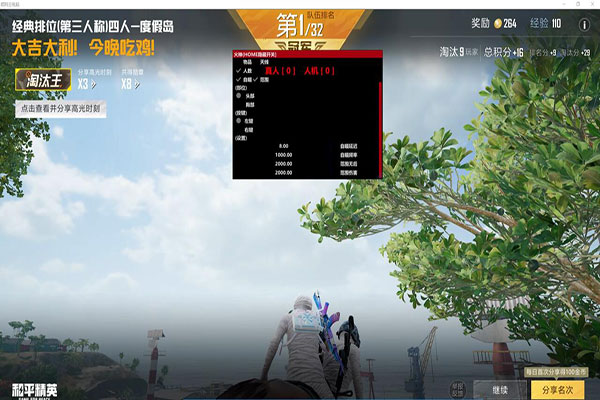 开CF辅助电脑代码透视自瞄效果
